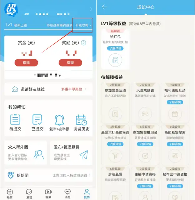 赏帮赚合法吗