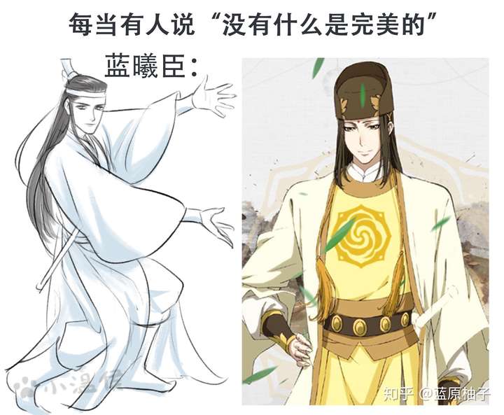 姑苏蓝氏蓝曦臣? (图是在lofter存的)