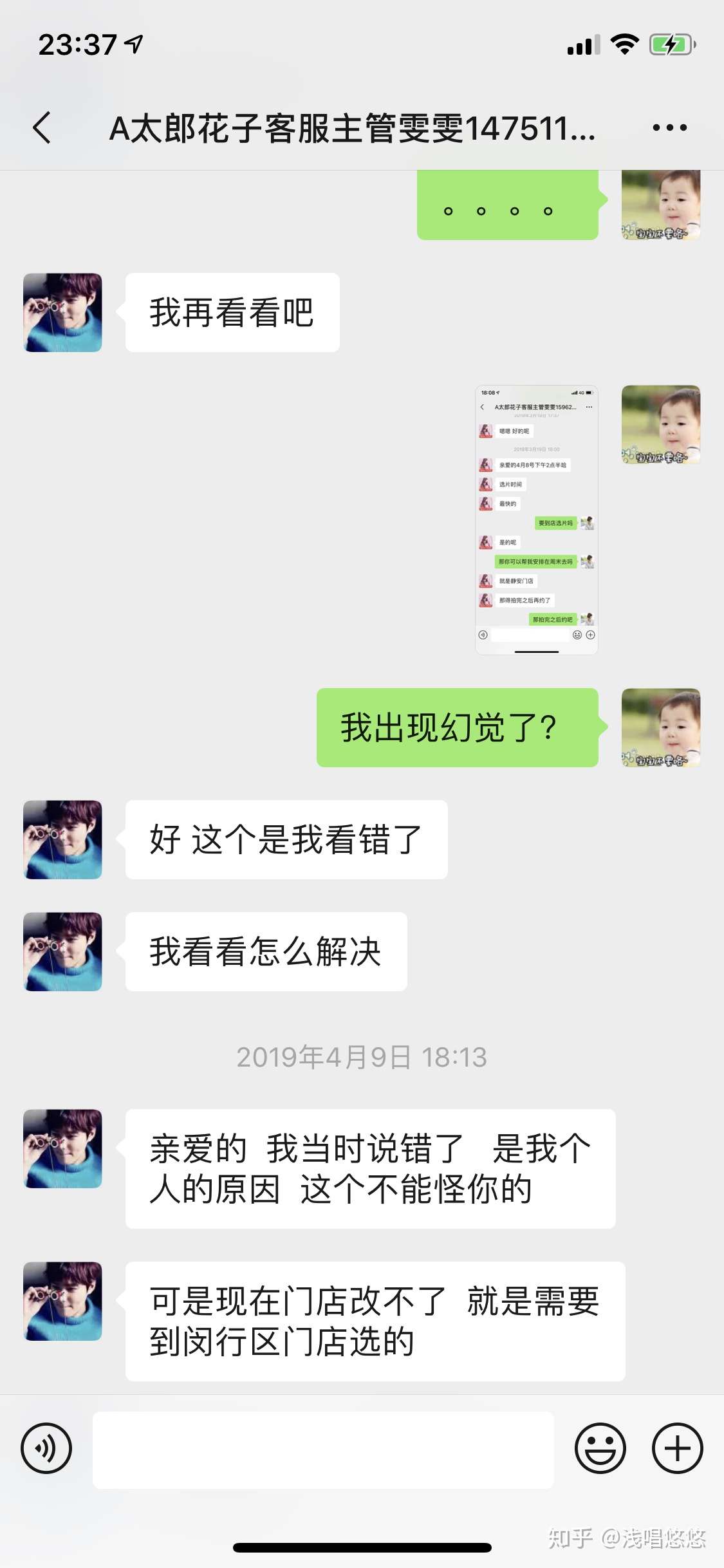 上海的看好 太郎花子婚纱摄影究竟有多差 亲身体验后 知乎