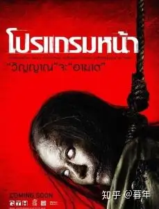 《厉鬼将映》槽点整理