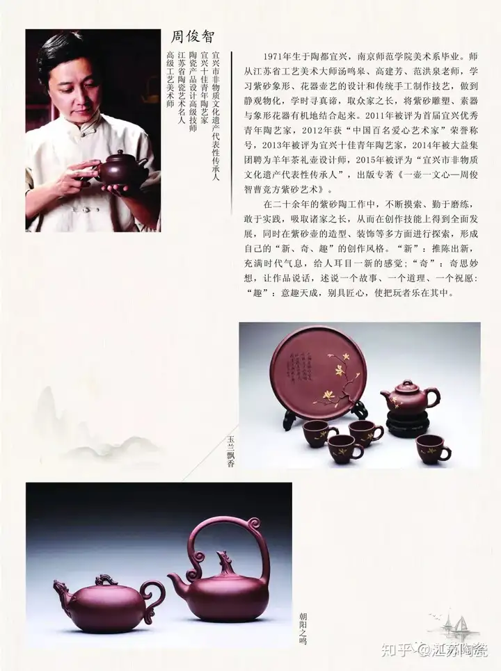 论紫砂壶“凤舞九天”的艺术表达