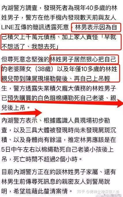 明道哥哥一家三口死亡 21小时后真相正浮出水面 知乎