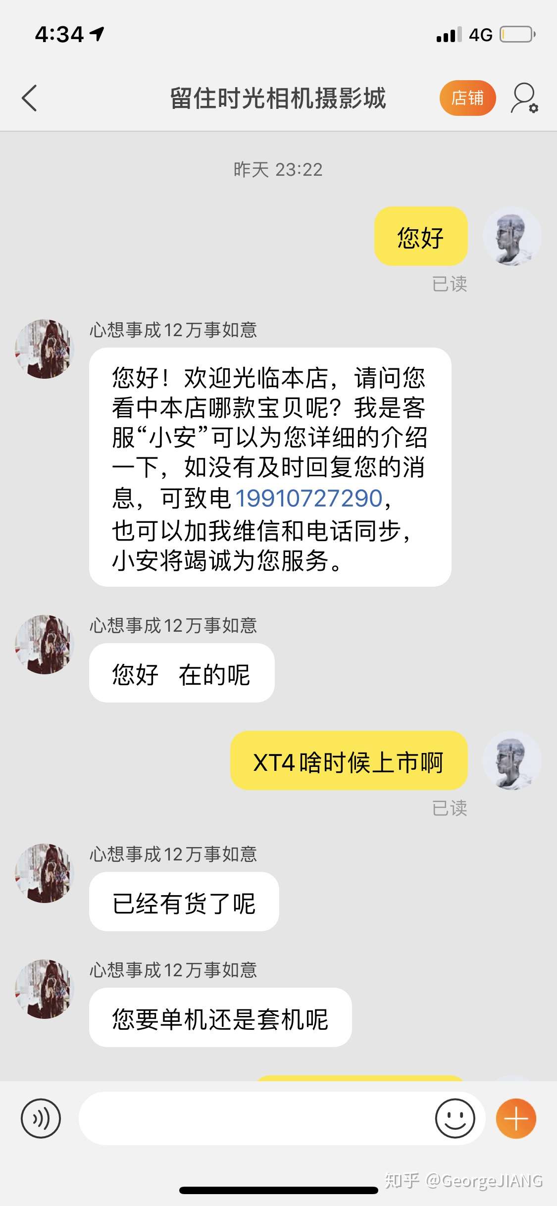篮球明星运动衣外套价格 篮球明星运动衣外套图片 星期三