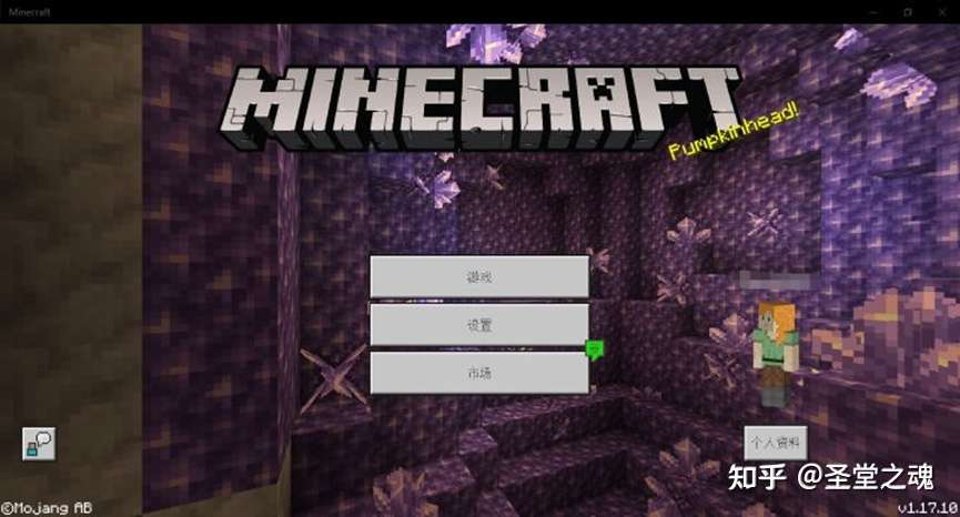 杂谈1 Minecraft 多版本对比 知乎