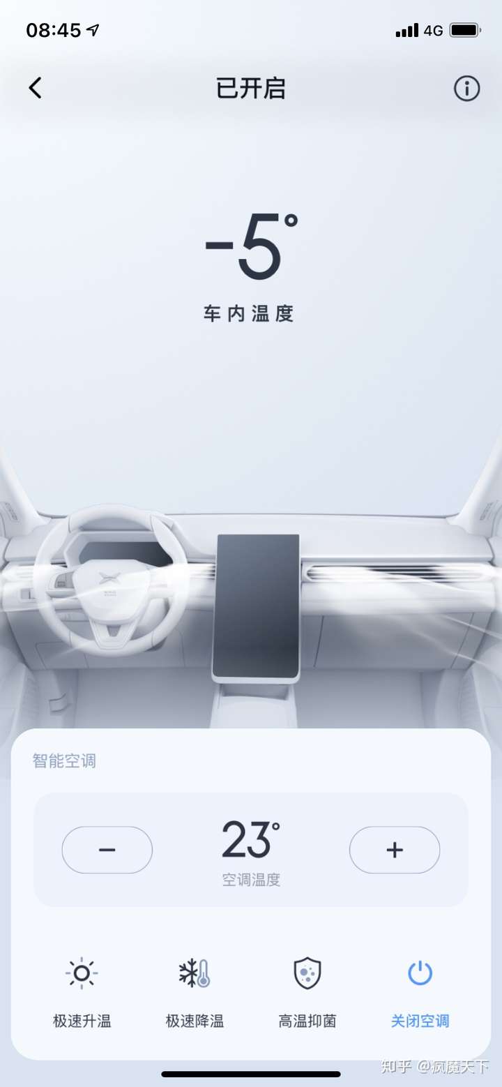 小鹏g3车主一省再省的充电实验