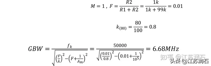 运放带宽增益积GBW的计算指南
