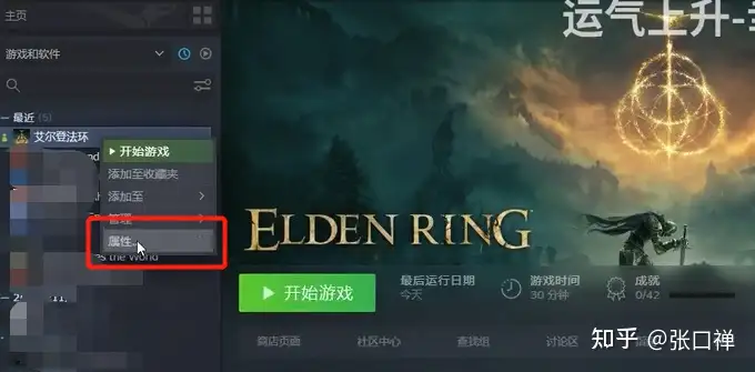 Elden Ring: veja como desabilitar o Easy Anti-Cheat e melhorar performance