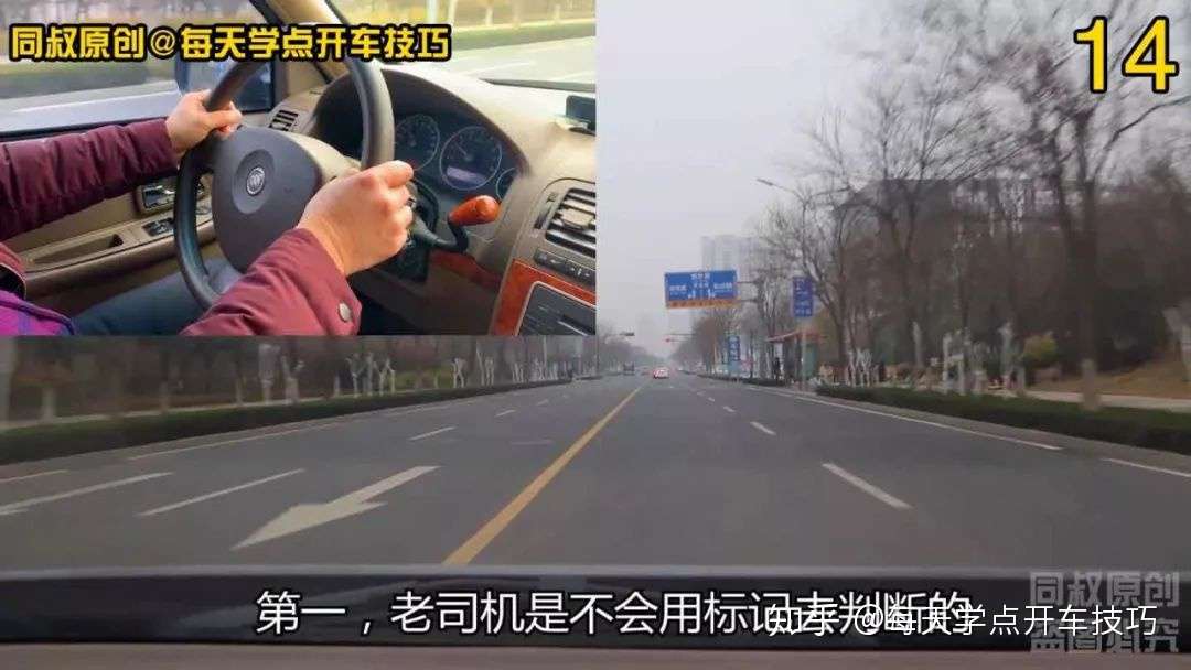 新手开车老跑偏到底怎么办 同叔实景驾驶教你如何走直线 知乎