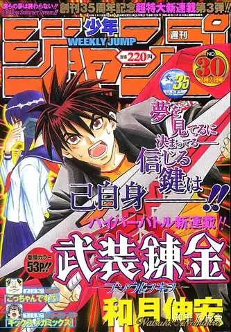 周刊少年jump2000-2021年作品表- 知乎