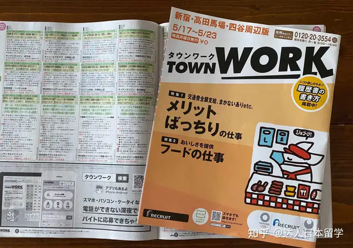 达人日本,日本留学