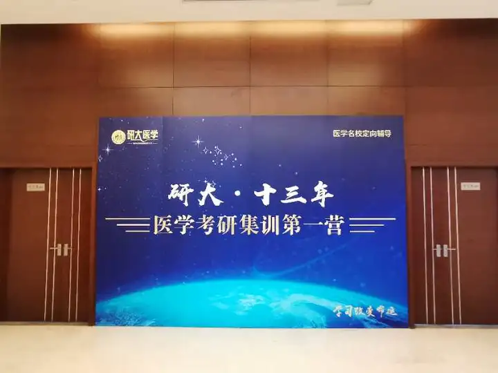 西医综合考研：内科学常见的20个考点