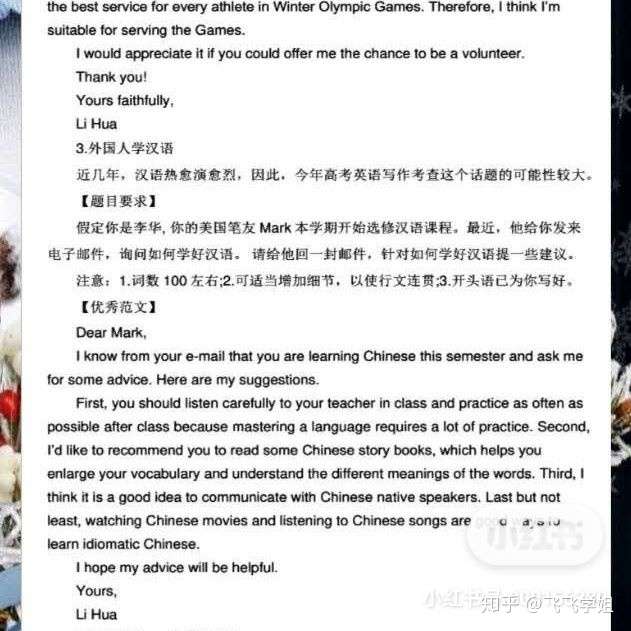 高中英语作文15个热点作文素材范文 知乎