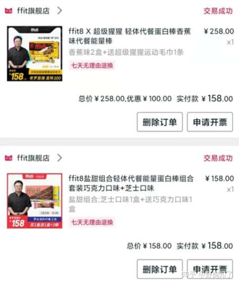 Fitt8蛋白棒真实体验分享 知乎