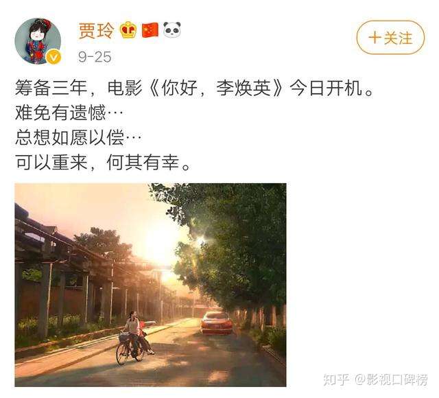 贾玲筹备了三年的电影 到底要拍些什么 故事的小品版早就播出了 知乎