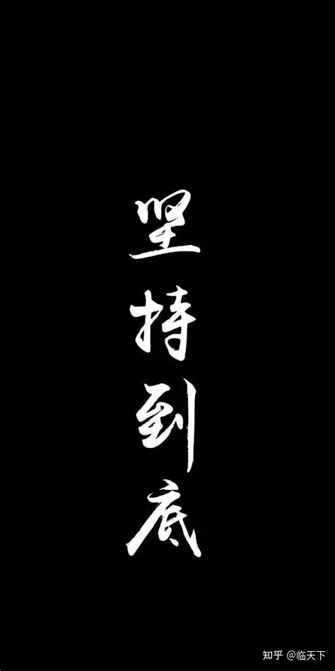 关于高考加油语录，简短霸气