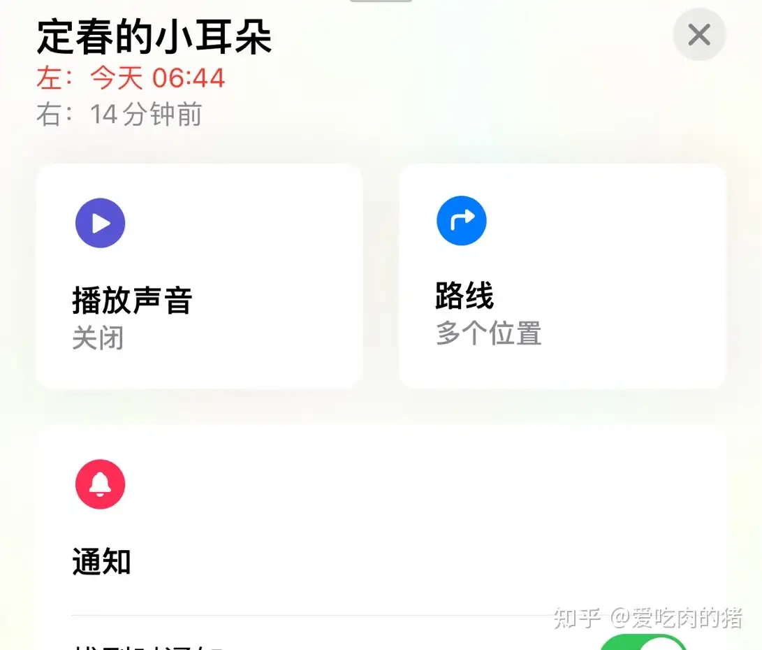 airpodspro左耳掉了怎么找- 知乎