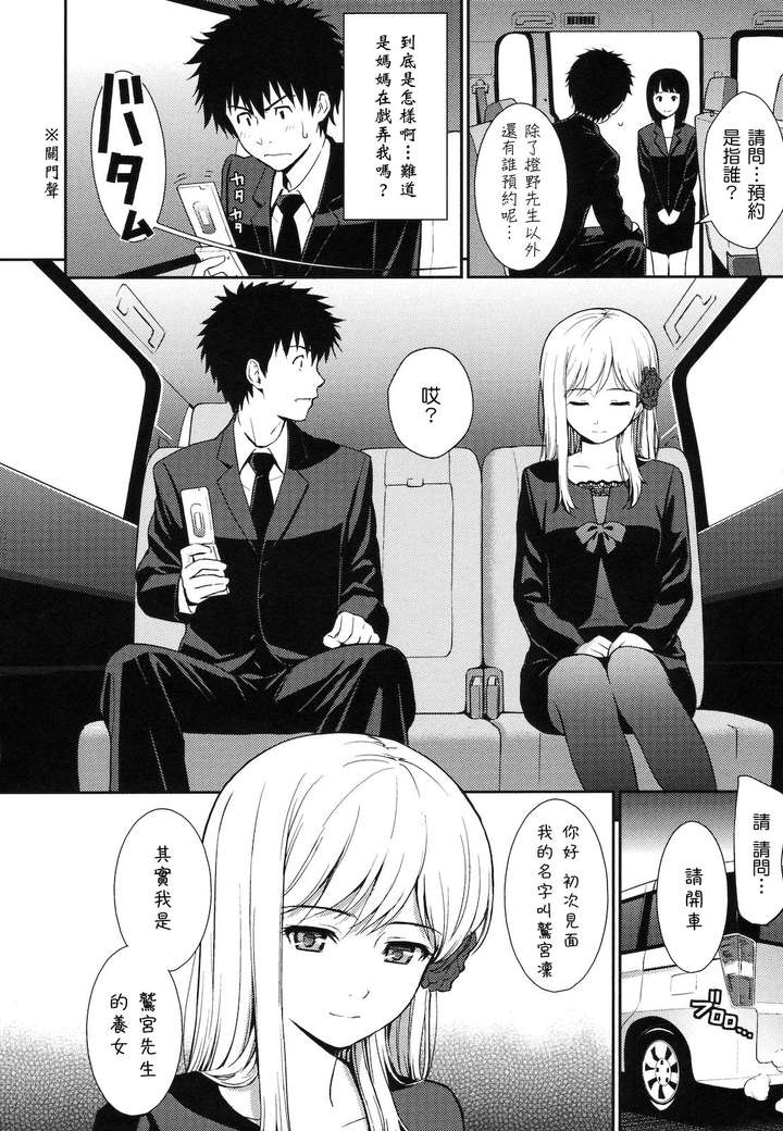 清纯派至高的艺术大师 :ホムンクルス