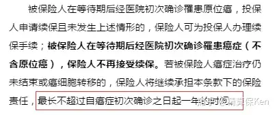 水滴籌保險系列水滴癌症醫療險坑藏得深