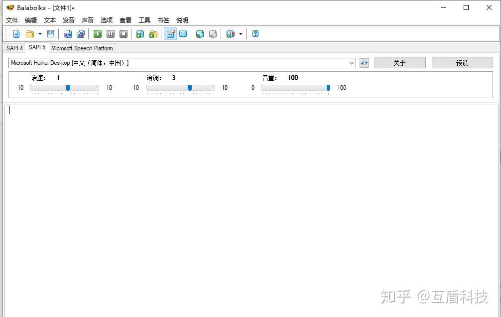 电脑上好用的文字转语音软件 短视频配音必备 知乎