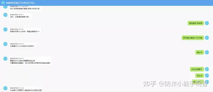 受骗了钱是不是送出去?专精申诉,15天取回出钱······(图2) 受骗了钱是不是送出去?专精申诉,15天取回出钱······(图2)