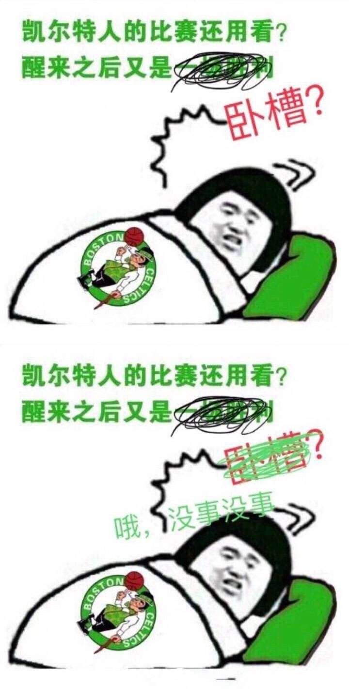 小牛不敌凯尔特人，哈里斯大连得盾