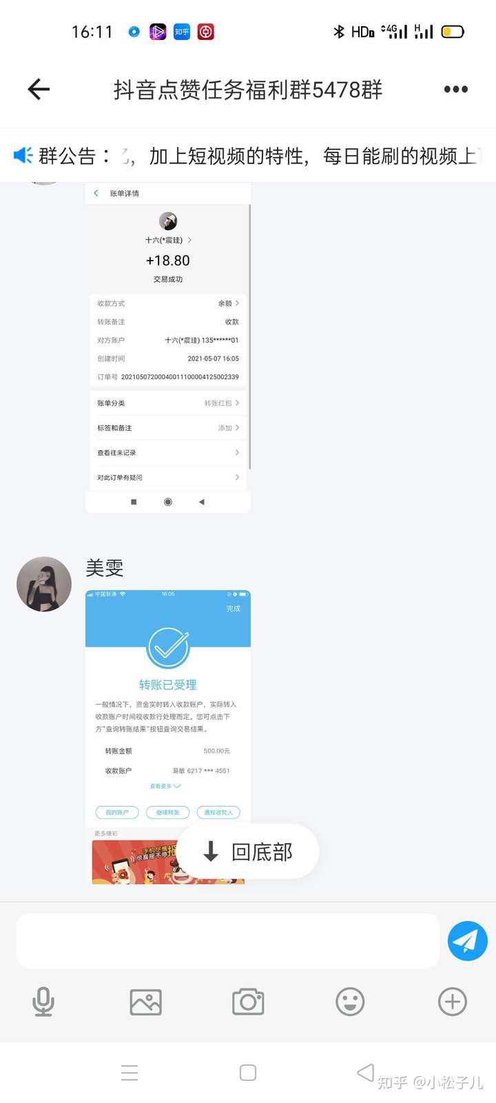 收到短信让给抖音点赞是真的吗吗知乎