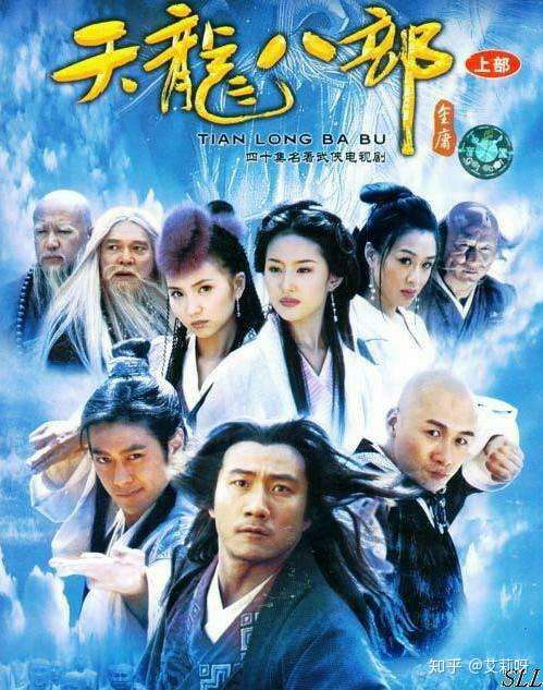 金庸武侠系列的《射雕英雄传》《神雕侠侣》《倚天屠龙记》《天龙八部