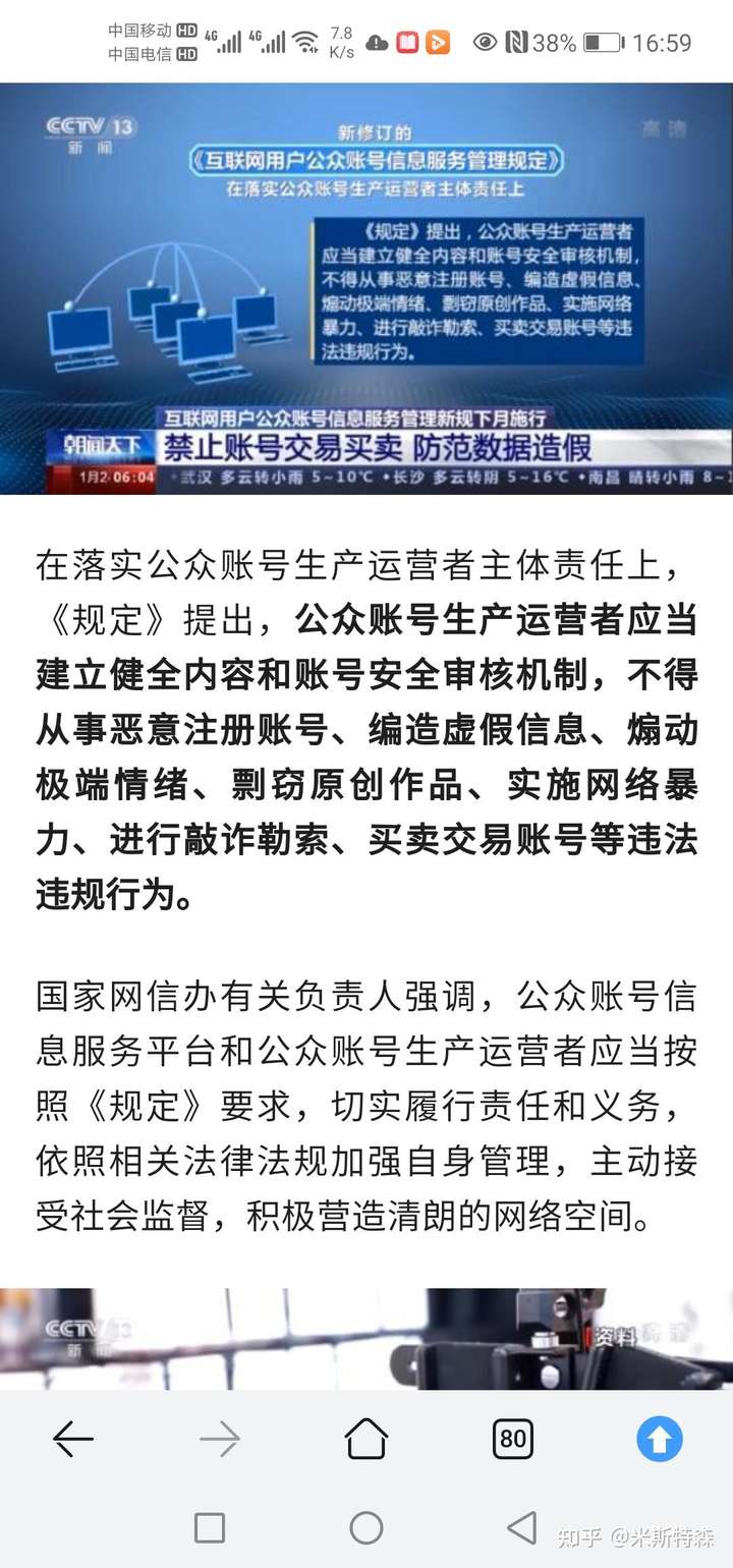 账号交易相关法律 账号交易相关法律