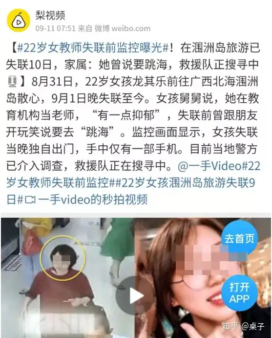 2名女孩失联事件：每一句“我很好”背后，都藏着一句“救救我”