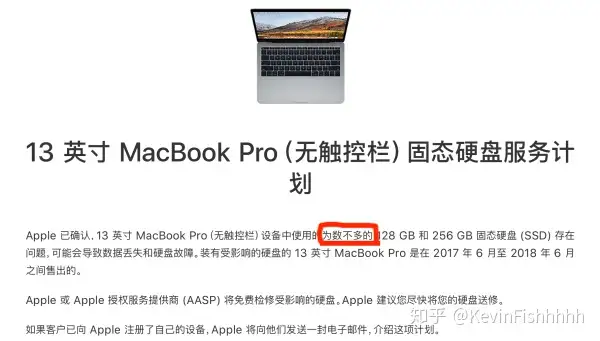 苹果的重大失误- ¥13000 MacBookPro的n种苹果设计缺陷- 知乎