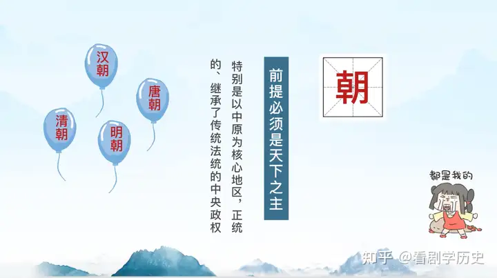三国历史上，曹魏、蜀汉、东吴到底哪个是正统？（三）