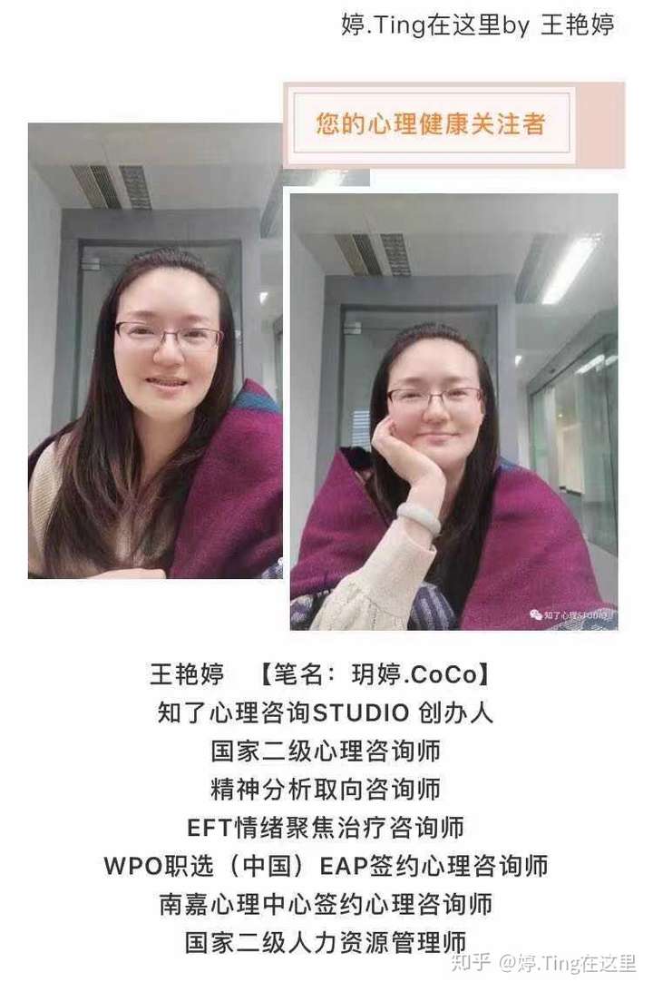 文字稿qa2心理咨询师与心理医生他们区别在哪里