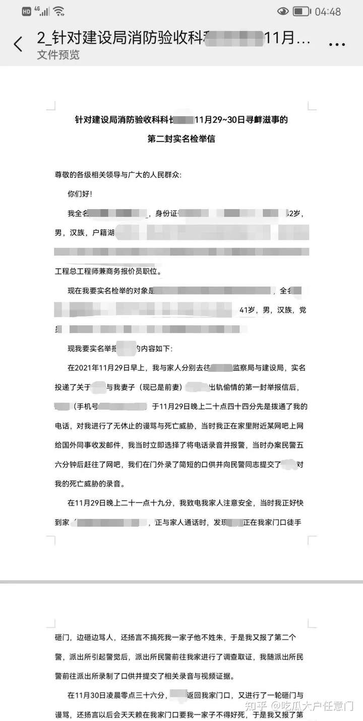 新洲建设局朱元事件！“结婚五年 偷情七年”妻子当着孩子的面与小三偷情