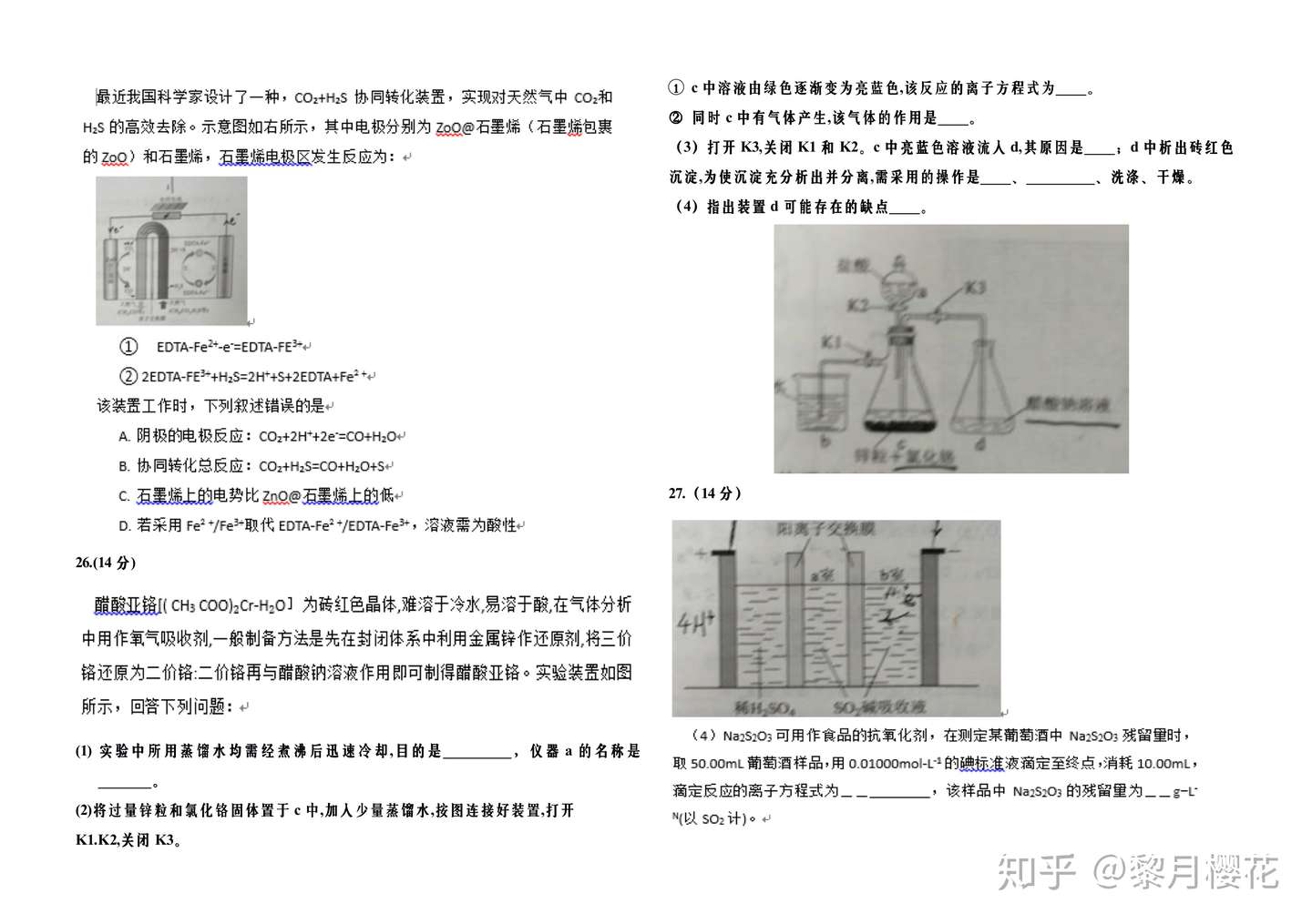 高考化学历年考题 你能答对多少百分比 这些题你都会做么 知乎