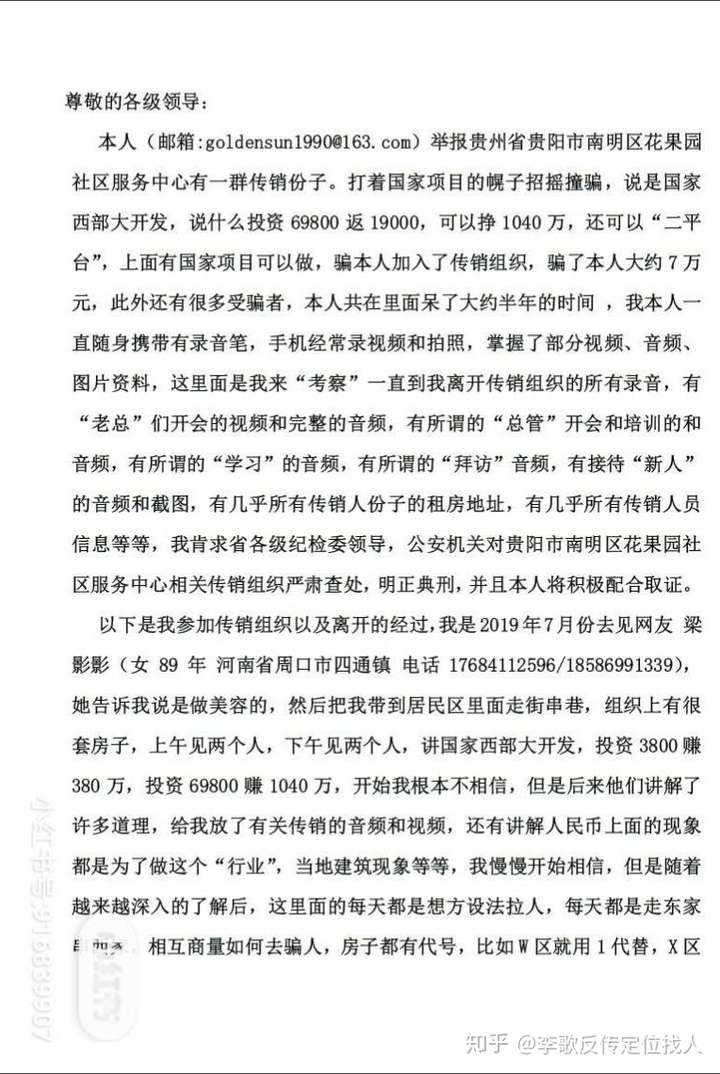 1040离开的总管被判刑
