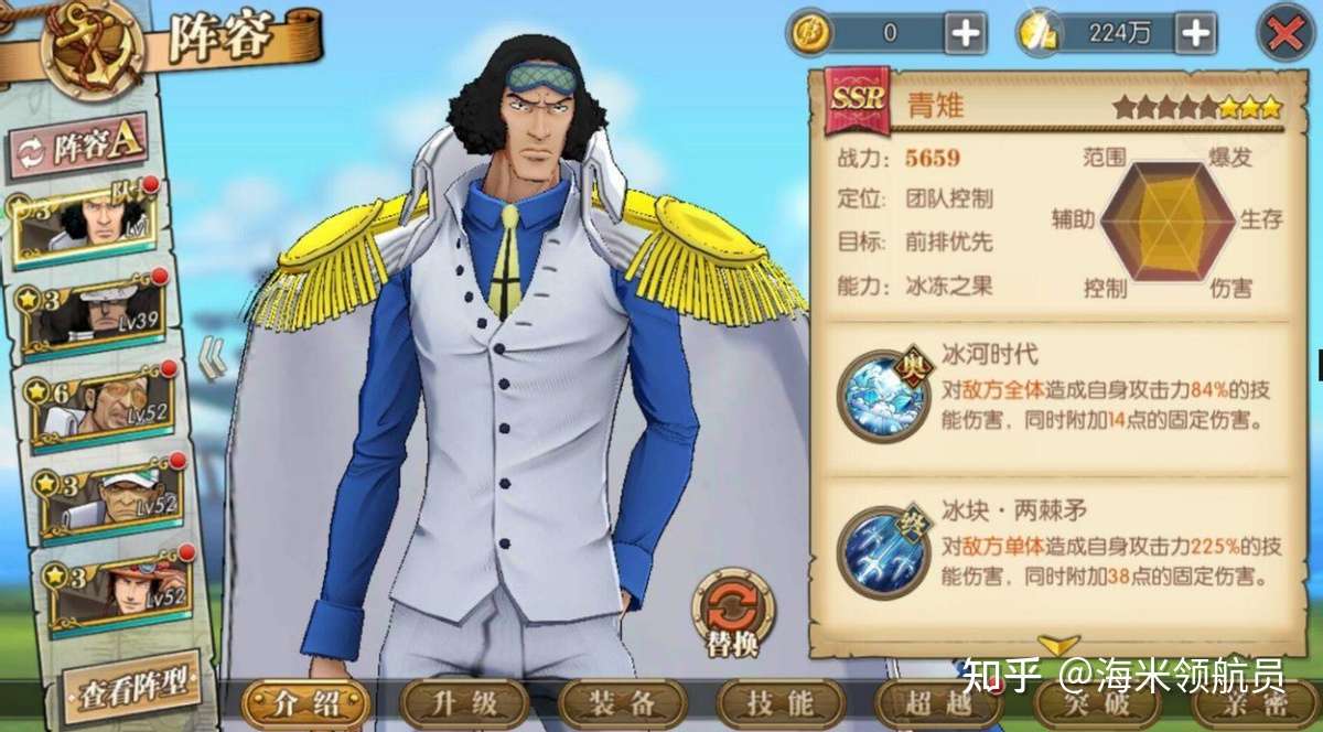 大将级战力惨遭削弱 赤犬青雉被暗改 游戏厂商真就不看海贼王 知乎