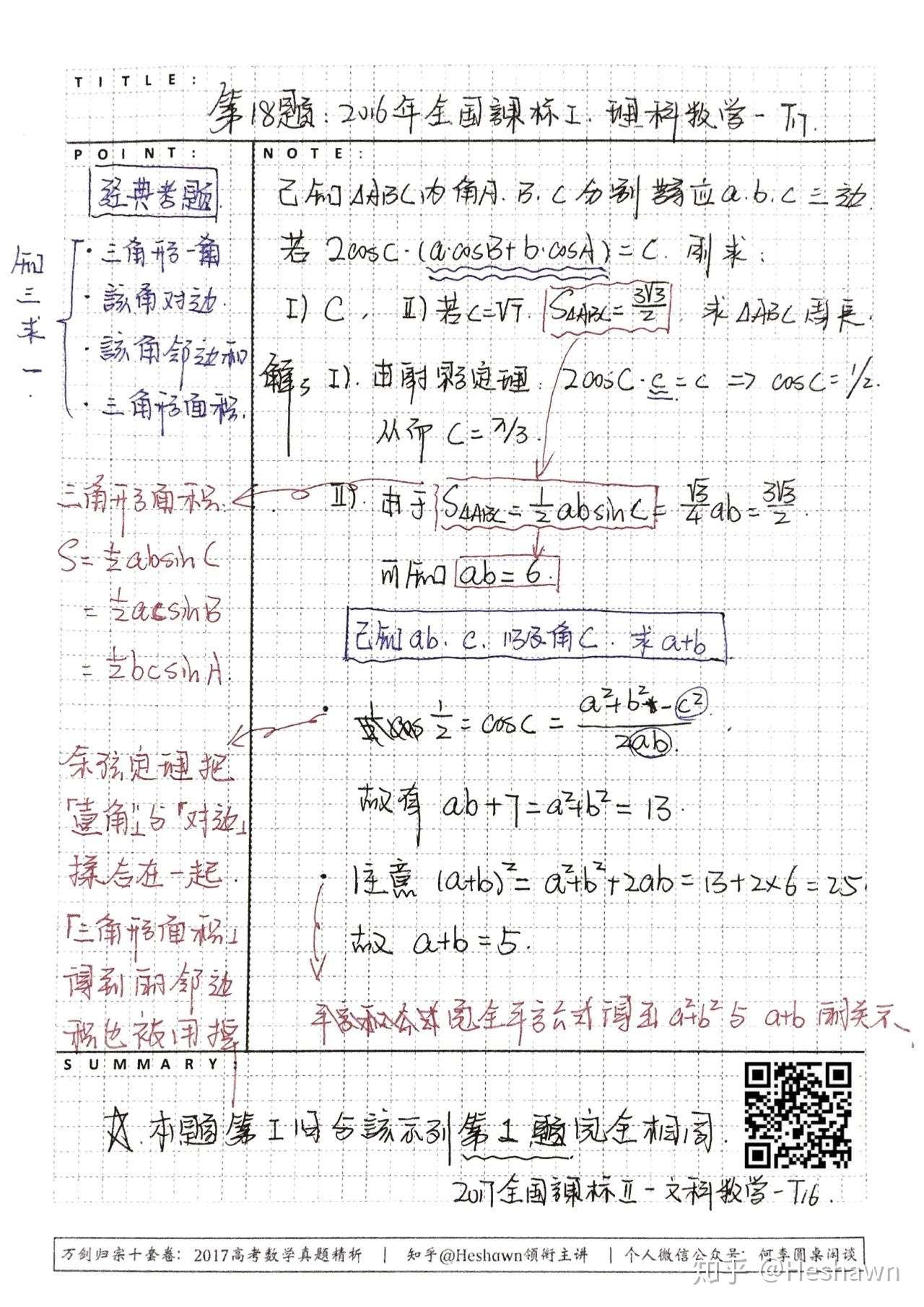 这道题曾4次现身全国卷 1篇文章带你看清高考命题逻辑 顺手讲透知识点用法 真题精讲 19 知乎