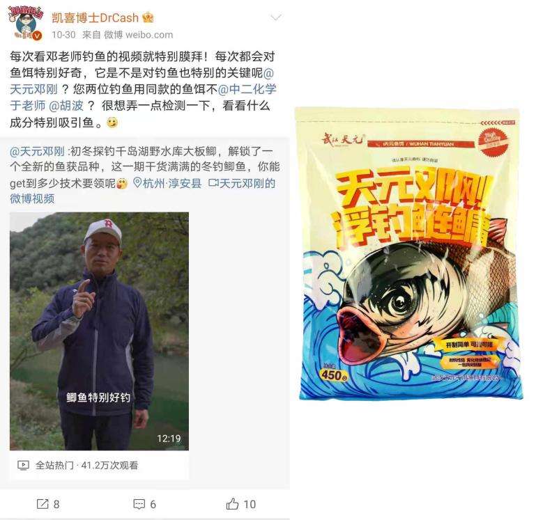邓老师钓鱼居然也用中药 知乎