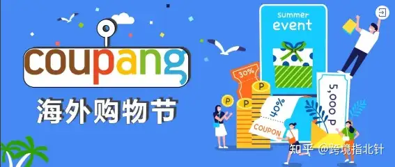 除了1688，coupang卖家必须知道的货源网站,40个！