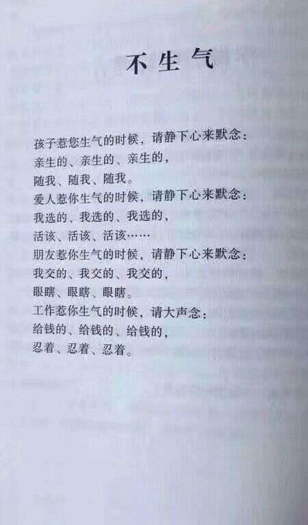 如何才能改善自己的脾气?