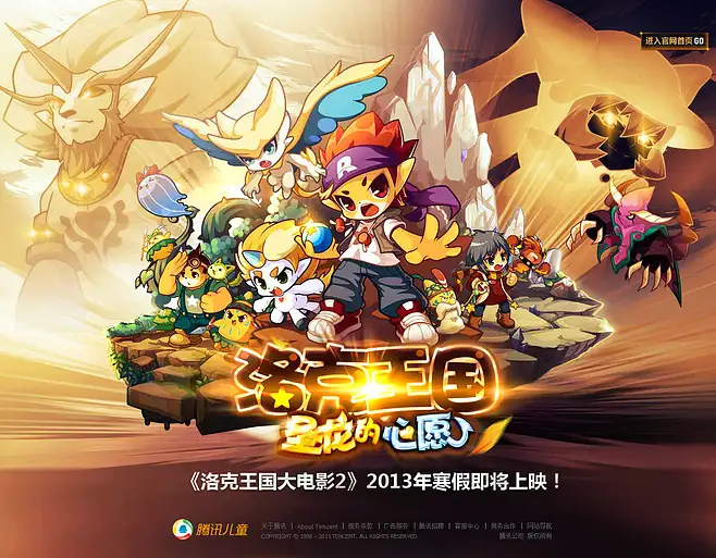 这是你们的洛克王国-游戏攻略礼包下载 安卓苹果手游排行榜 好游戏尽在春天手游网