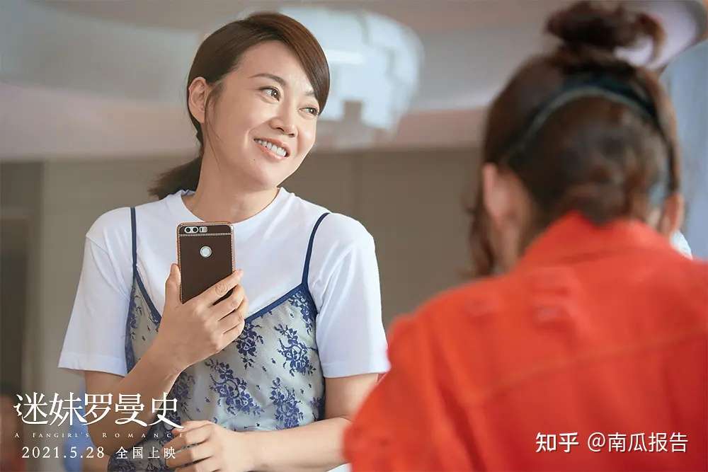 闫妮 周冬雨演同一个人 没有丝毫违和感 更让人看到了无限可能 知乎