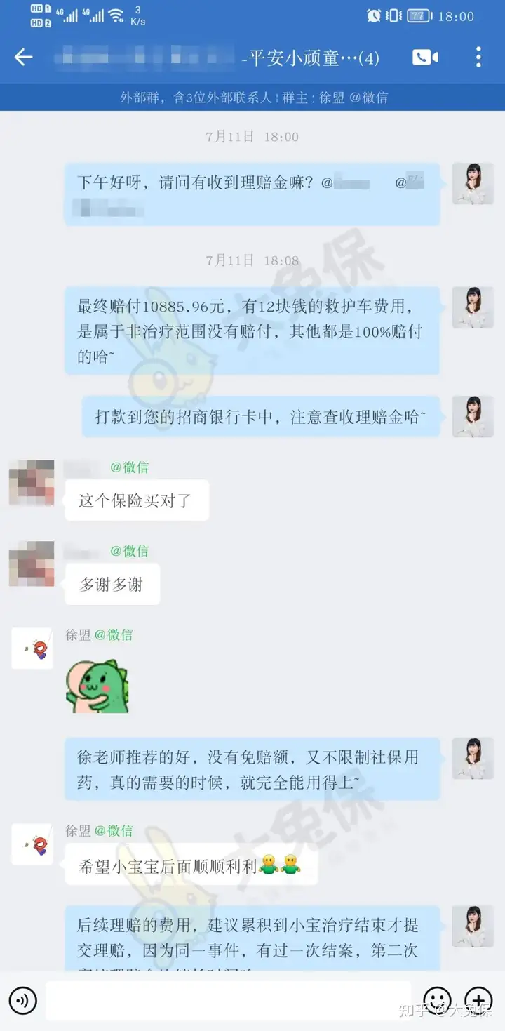 理赔实录：给宝宝买这份意外险，一天4毛钱，赔了1万+(理赔实录:给宝宝买这份意外险,一天4毛钱,赔了1万多元)