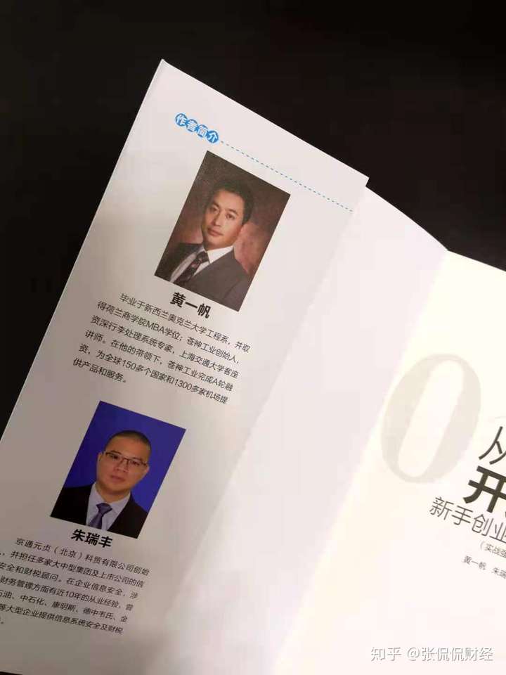 创业维艰从0到1开公司这本书必读