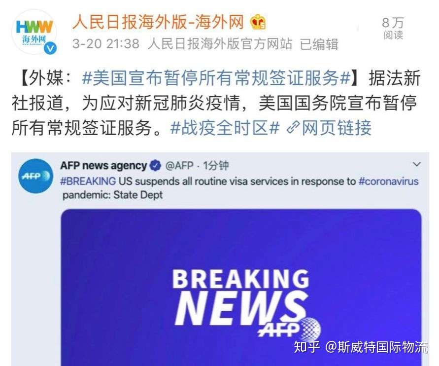 再减69个航班 货机一位难求 运费天价 美国暂停常规签证服务 下周最新停航情况汇总 知乎