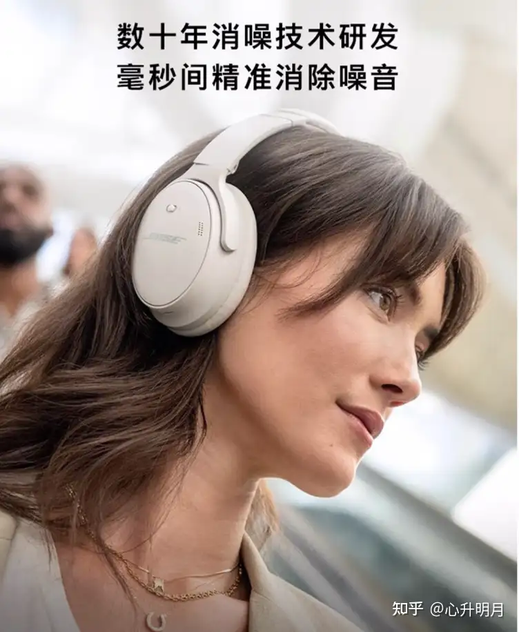 Bose QuietComfort 45头戴式蓝牙降噪耳机多少钱购买比较合适？Bose耳机