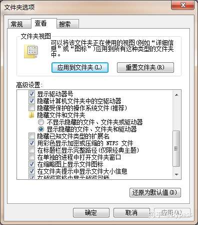 Windows下的几种隐藏技术 知乎