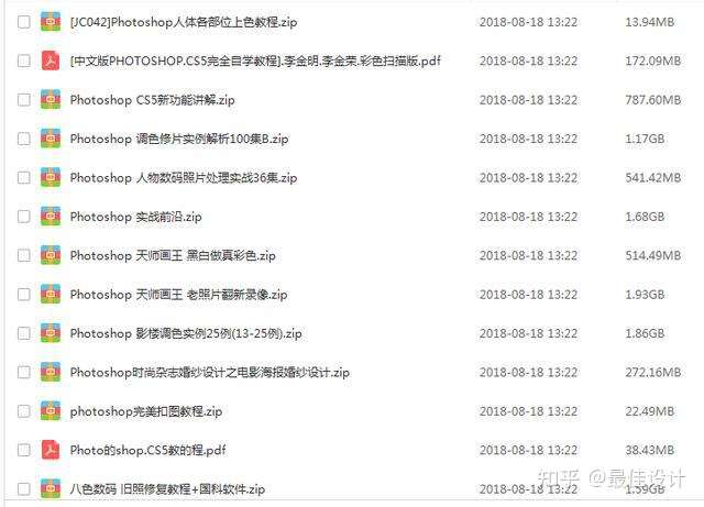 图片[8]-20G最全ps顶级教程，入门篇+进阶篇+高级篇，外星人都想要-海豚优课
