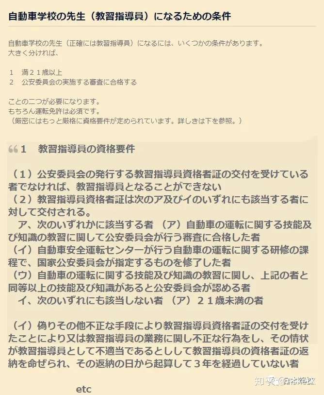 在中国被人瞧不起的职业在岛国却 知乎