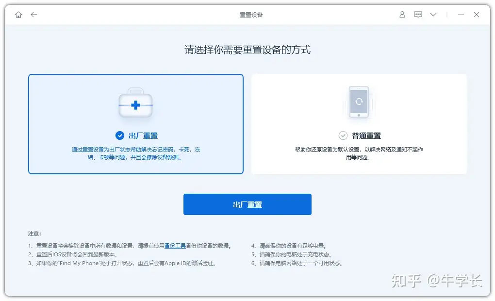 Iphone强制恢复出厂设置忘记密码怎么办 教你这样快速解锁 知乎 Iphone强制恢复出厂设置忘记密码怎么办 教你这样快速解锁 知乎